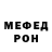 Меф мука Paul Enright