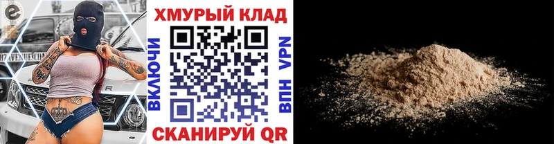 KRAKEN зеркало  Островной  ГЕРОИН хмурый  закладка 