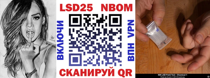 Марки NBOMe 1,5мг Островной